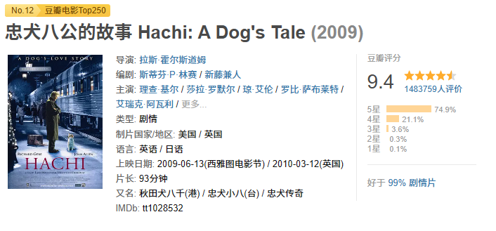 hachi_0.png